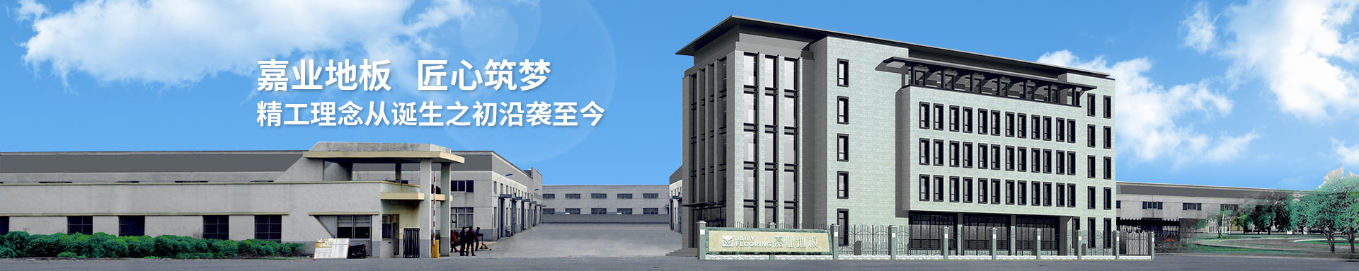 小优短视频官网地板匠心築夢
