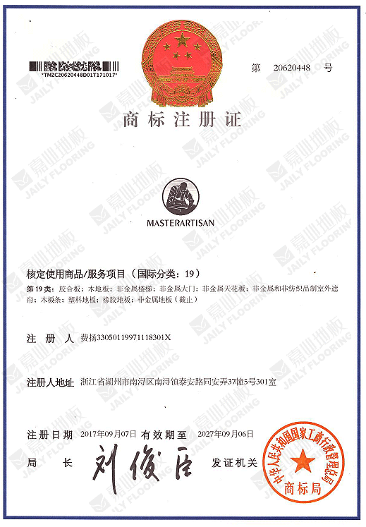 小优短视频官网地板商標注冊證